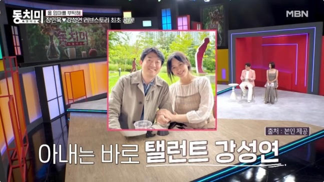 강성연<b>장민욱</b> <b>재혼</b> 비화 장모님 진료실 인연 4가지 이유