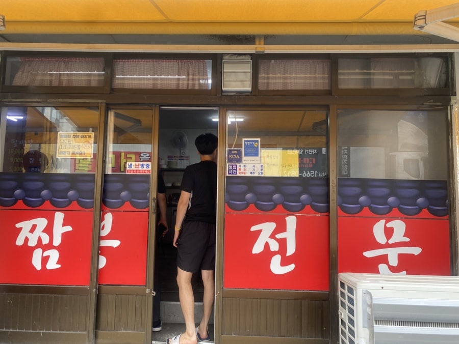 필짬뽕 사진 2