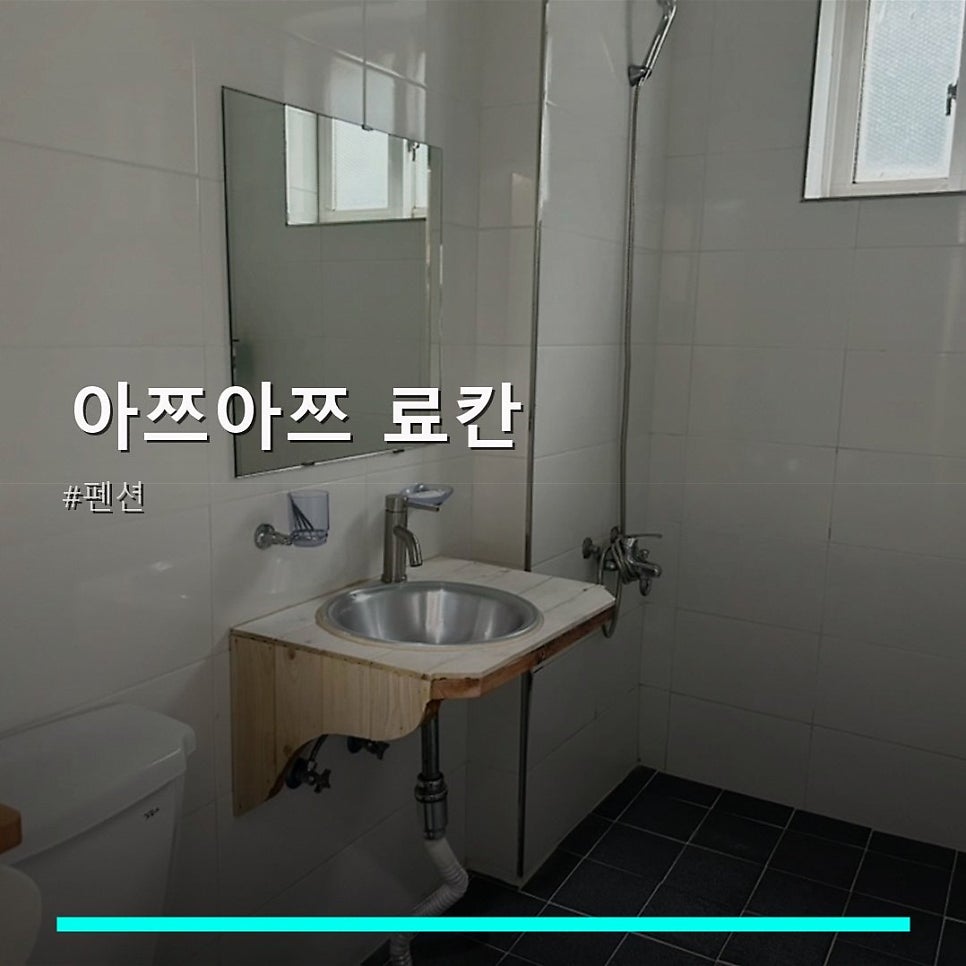 아쯔아쯔 료칸 사진 1