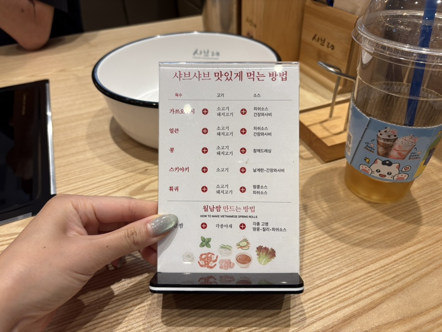 샤브20 정읍점 사진 4