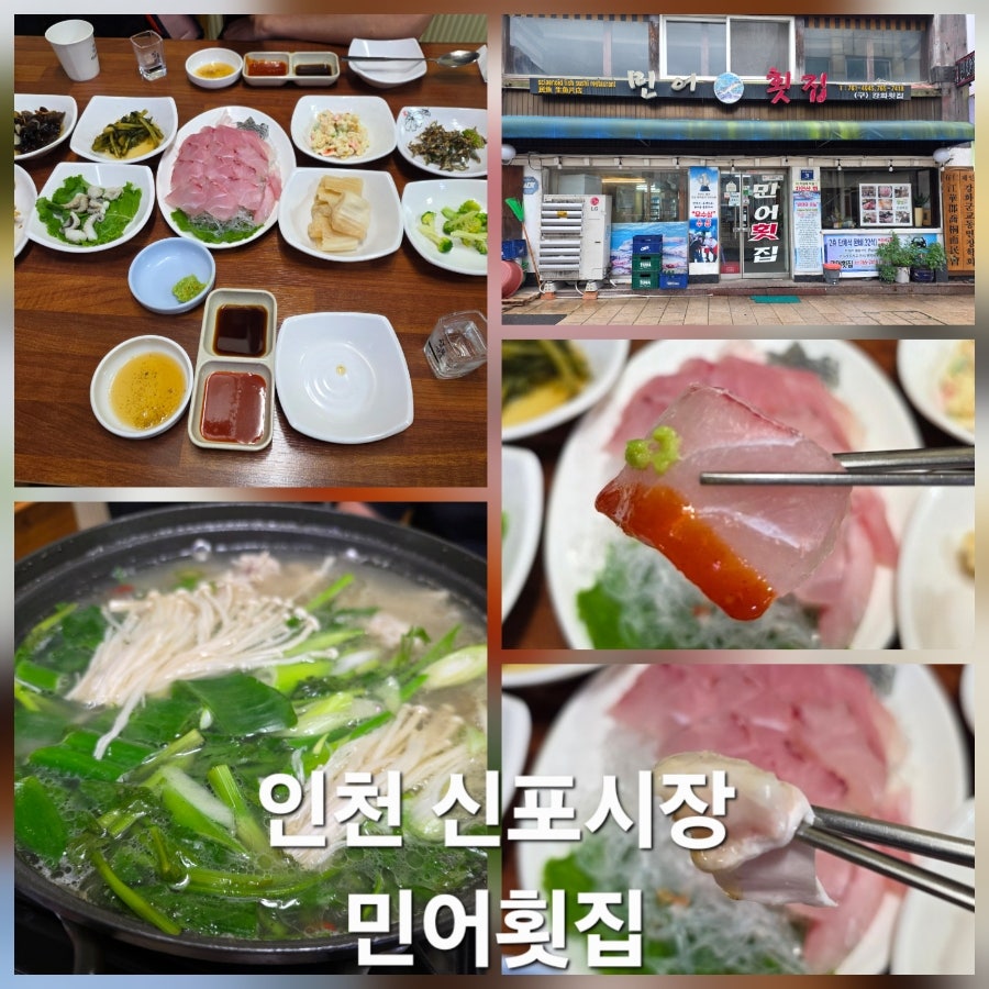 민어횟집 사진 1