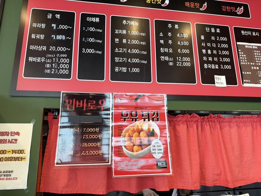 신마라 중산점 사진 5