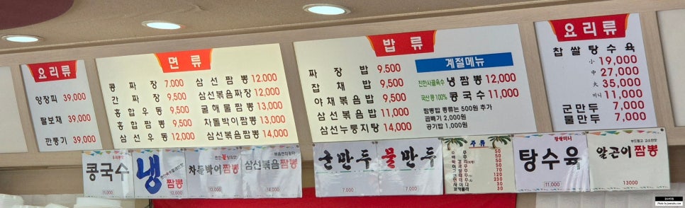 전설의짬뽕 사진 2
