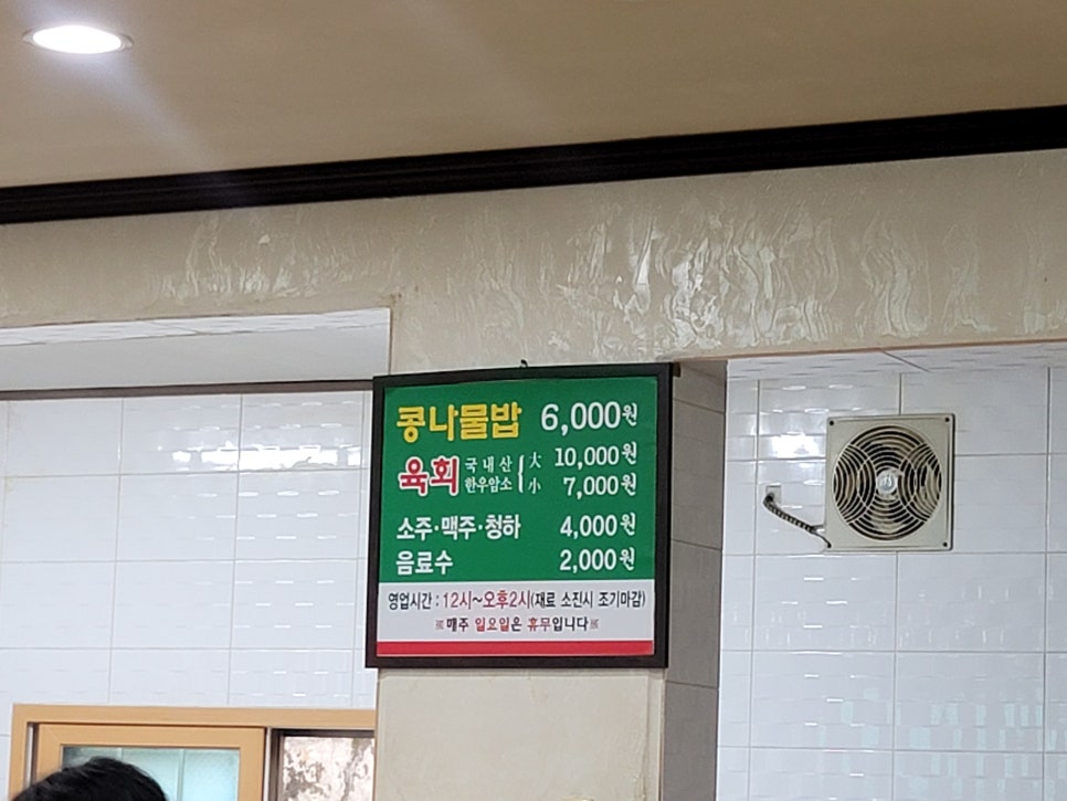 왕관식당 사진 3