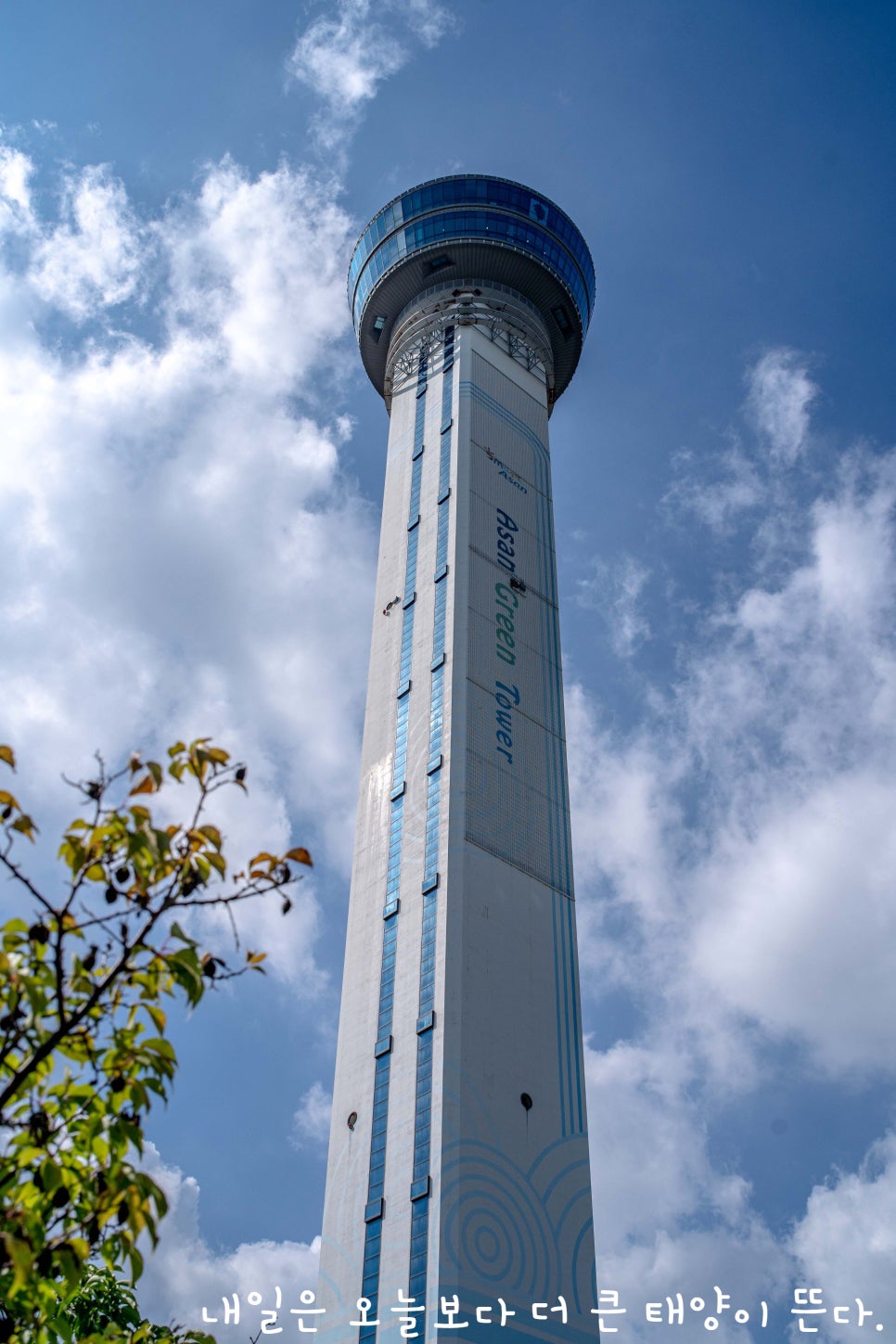 아산그린타워 사진 2