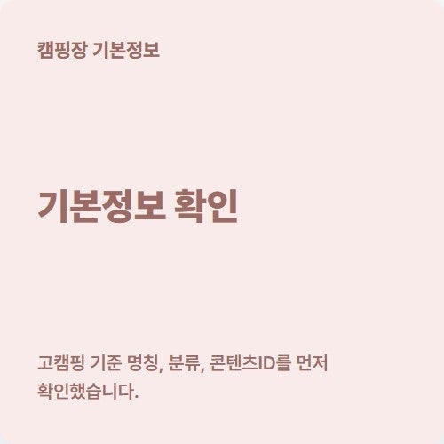 덕동리301캠핑장 사진 3