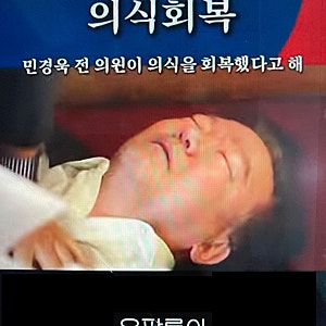 [평산 소식] 콘크리트 코어권력 문재인, 서해공무원 사건 '증거 불충분' 으로 또 불기소!