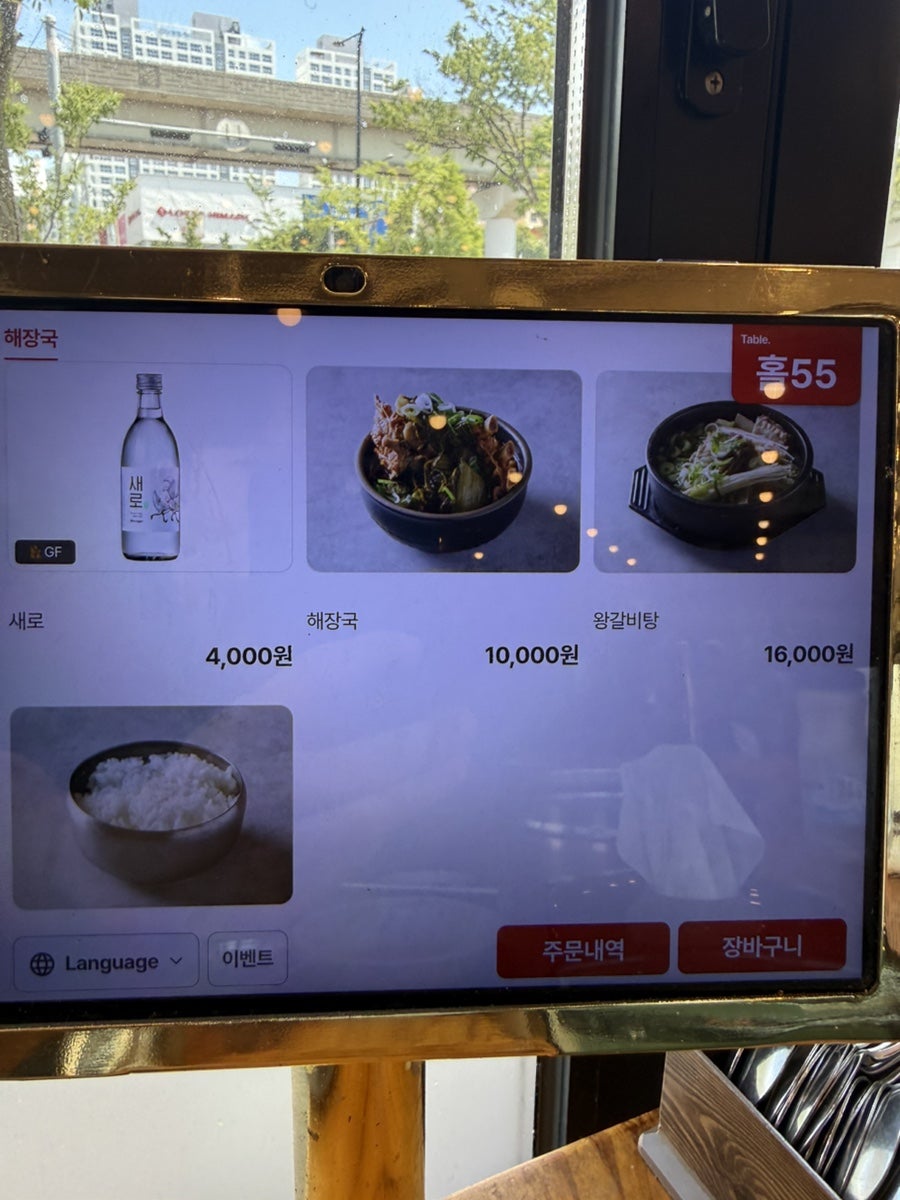 최뼈다구해장국 2호점 사진 4
