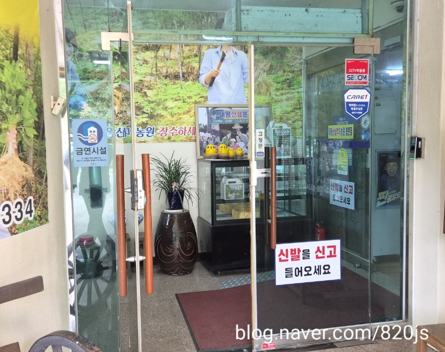 대왕산삼백숙농원 동학사점 사진 4