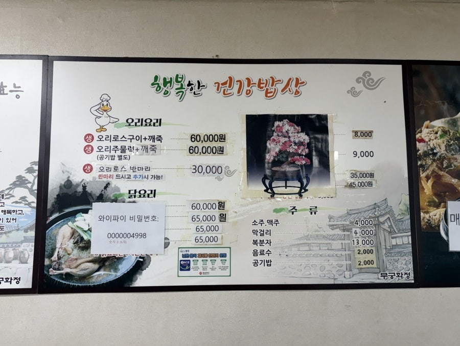 무궁화정 사진 4