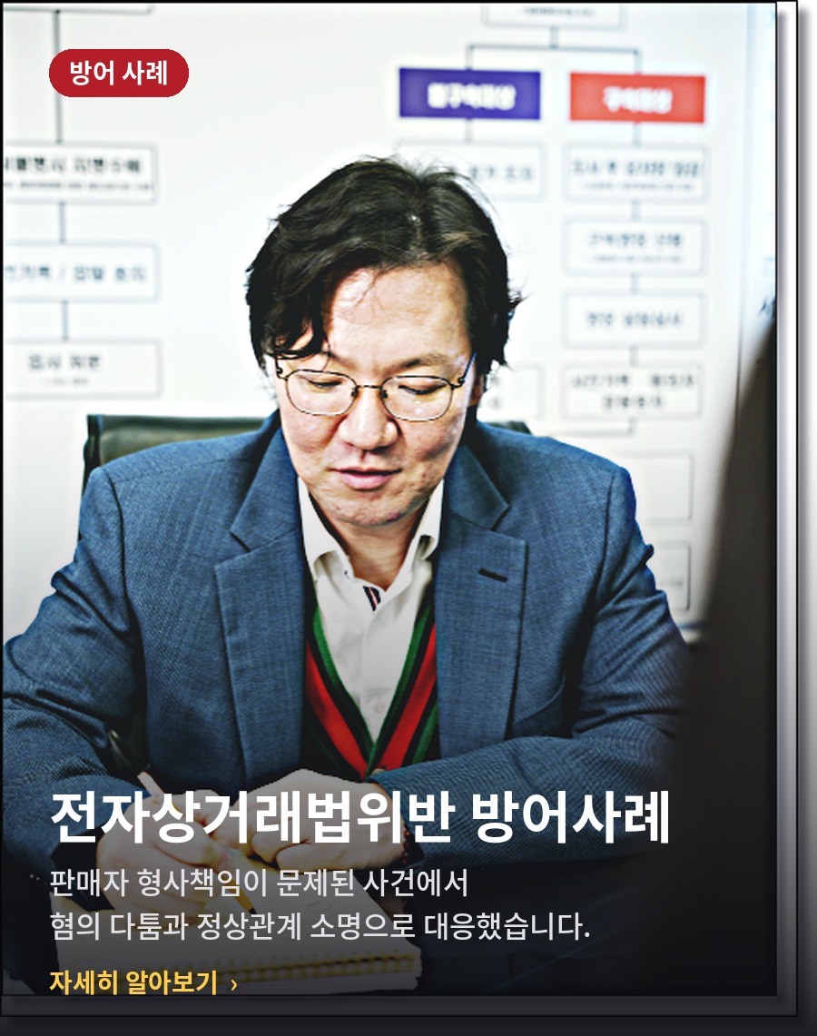 형사소송에서 미필적 고의란?