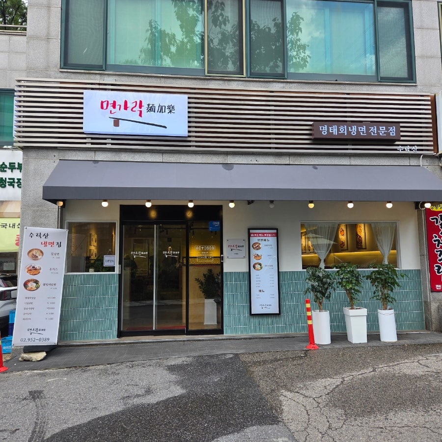 면가락 수락산 사진 1