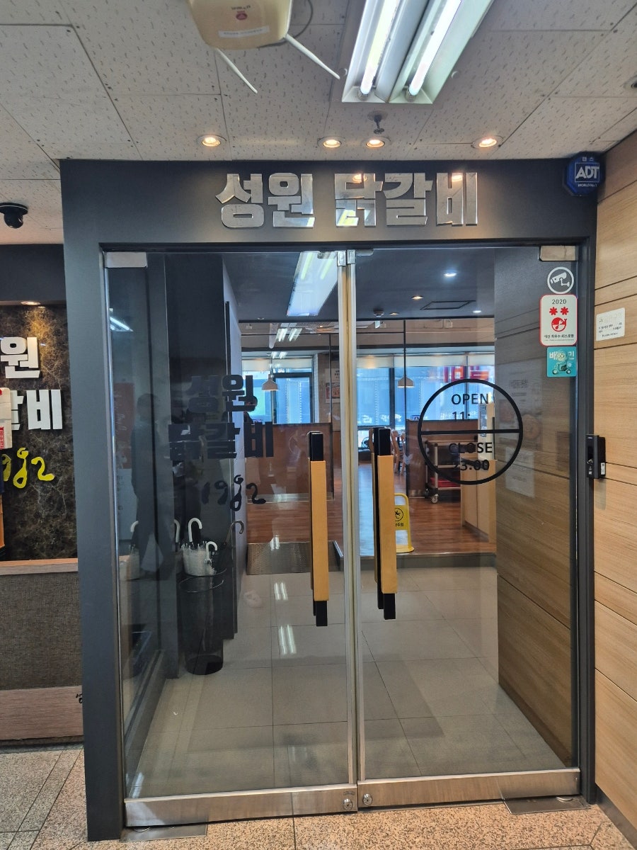 성원닭갈비 부평역점 사진 2