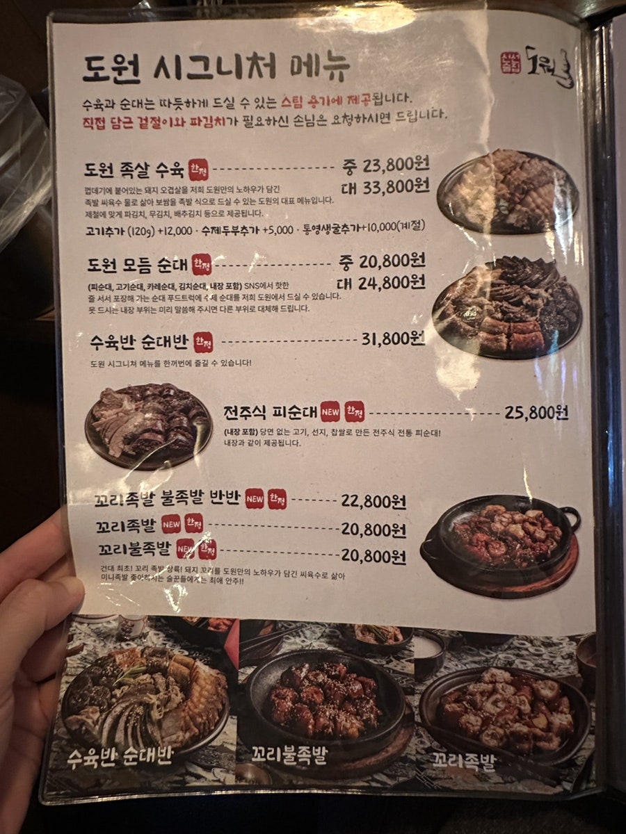 신선술집도원 사진 3