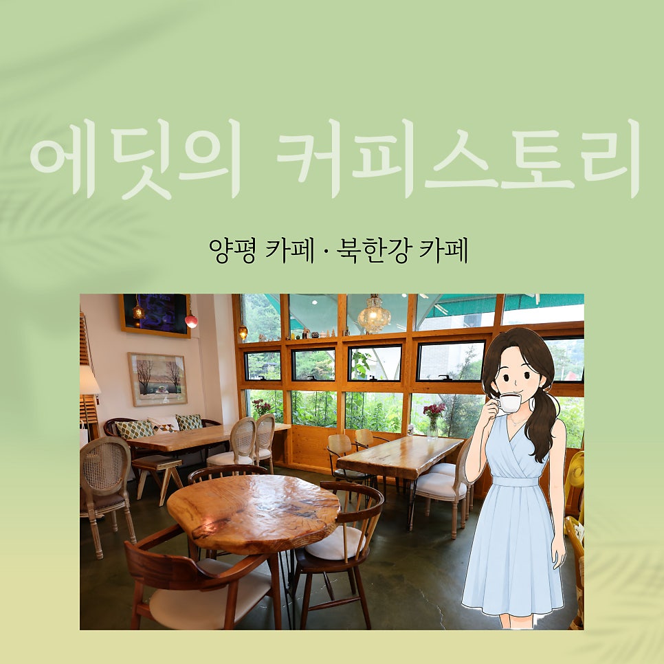에딧의커피스토리 사진 1