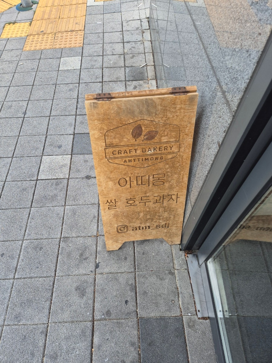 아띠몽 서대전점 사진 1