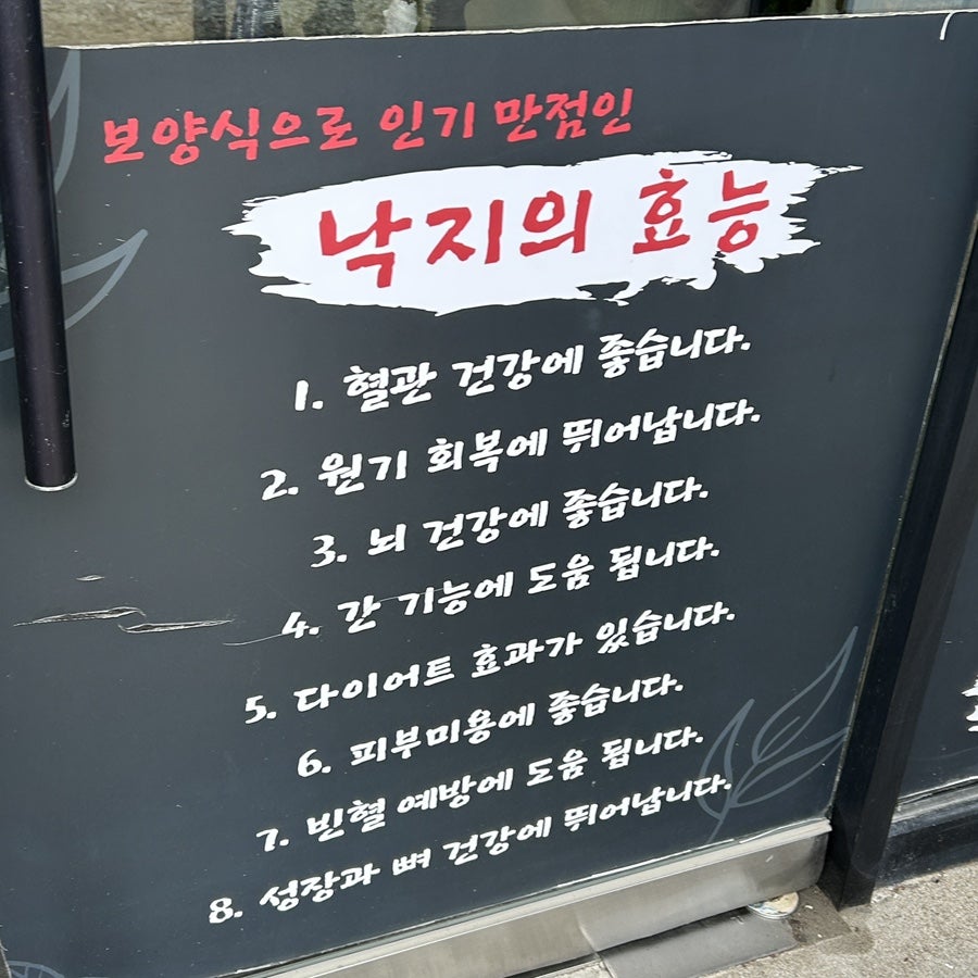 금순이직화쭈꾸미 첨단본점 사진 3