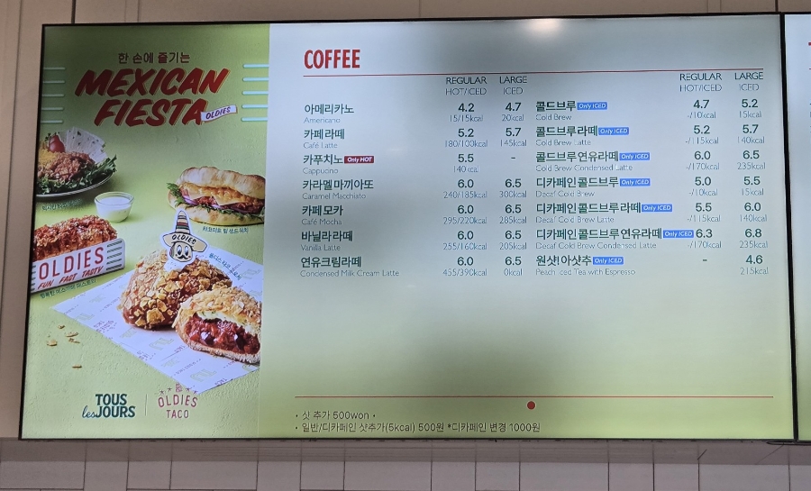 뚜레쥬르 카페고양삼송점 사진 6