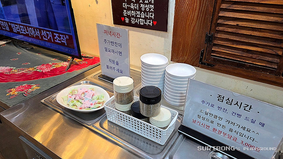 진송추어탕 부산정관점 사진 6