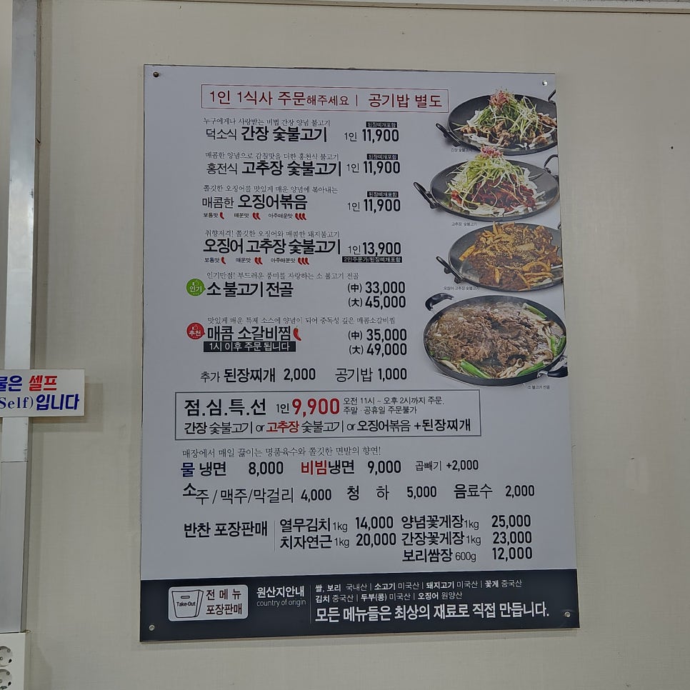 전설의숯불고기 하양진량본점 사진 5