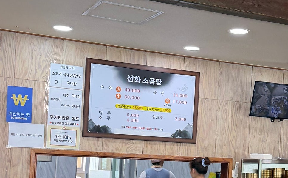 선화소곰탕 사진 6