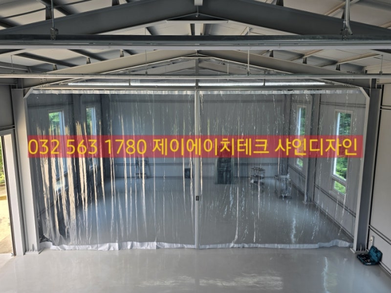 방풍방한비닐커튼 공장출입문비닐커튼 지게차출입문비닐커튼 행거도어방풍비닐커튼 창고....