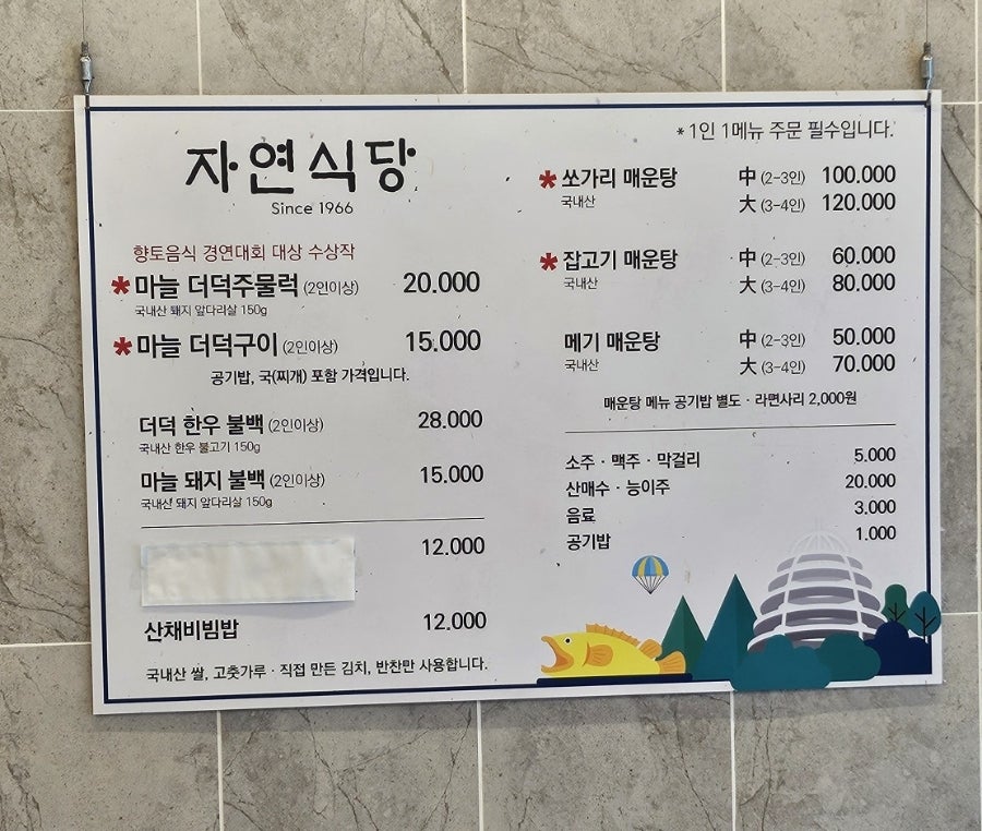 자연식당 사진 6