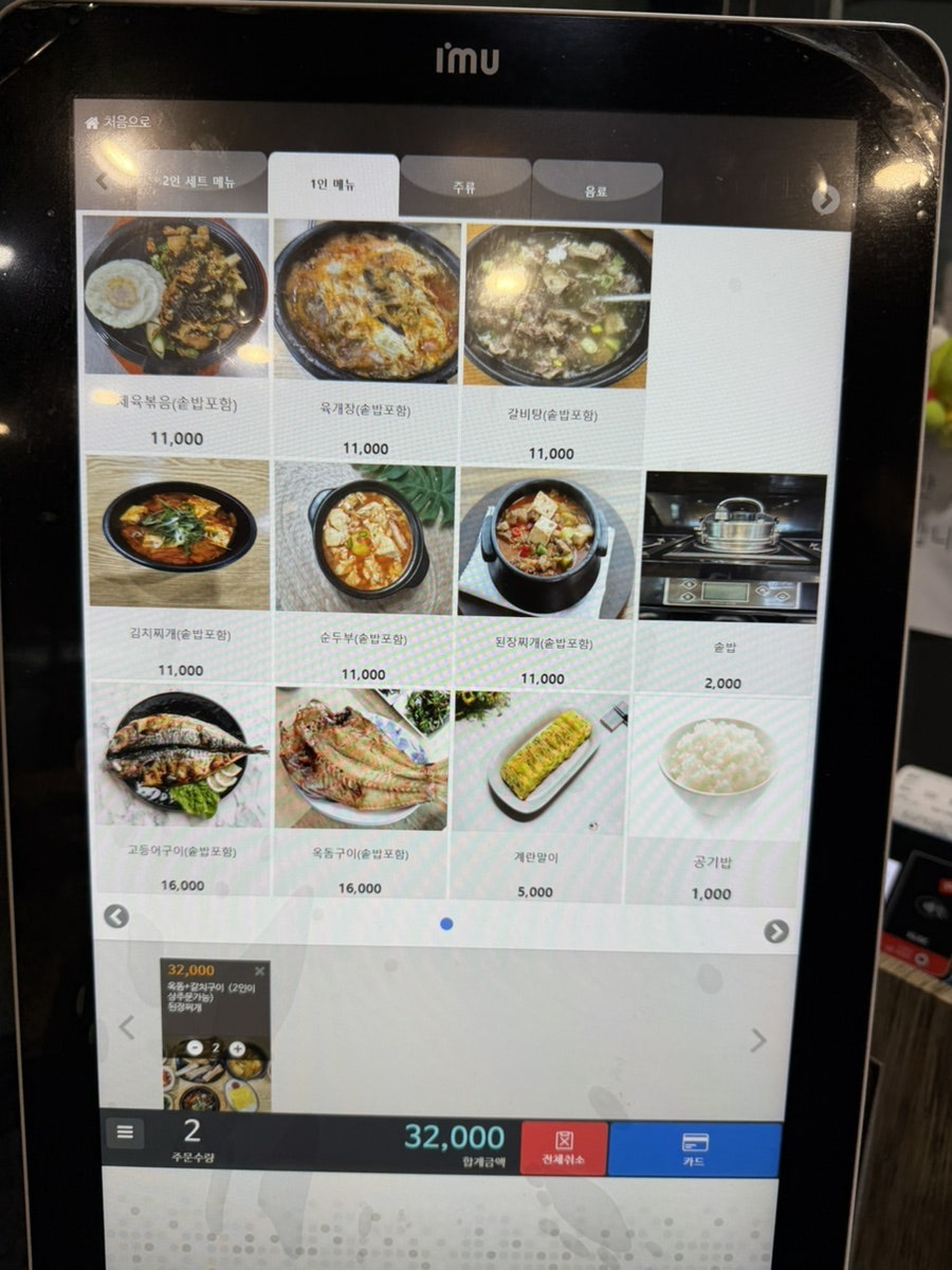 영춘식당 사진 3