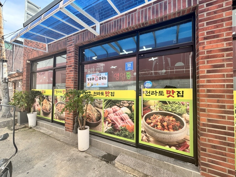전라도 한식뷔페 사진 2