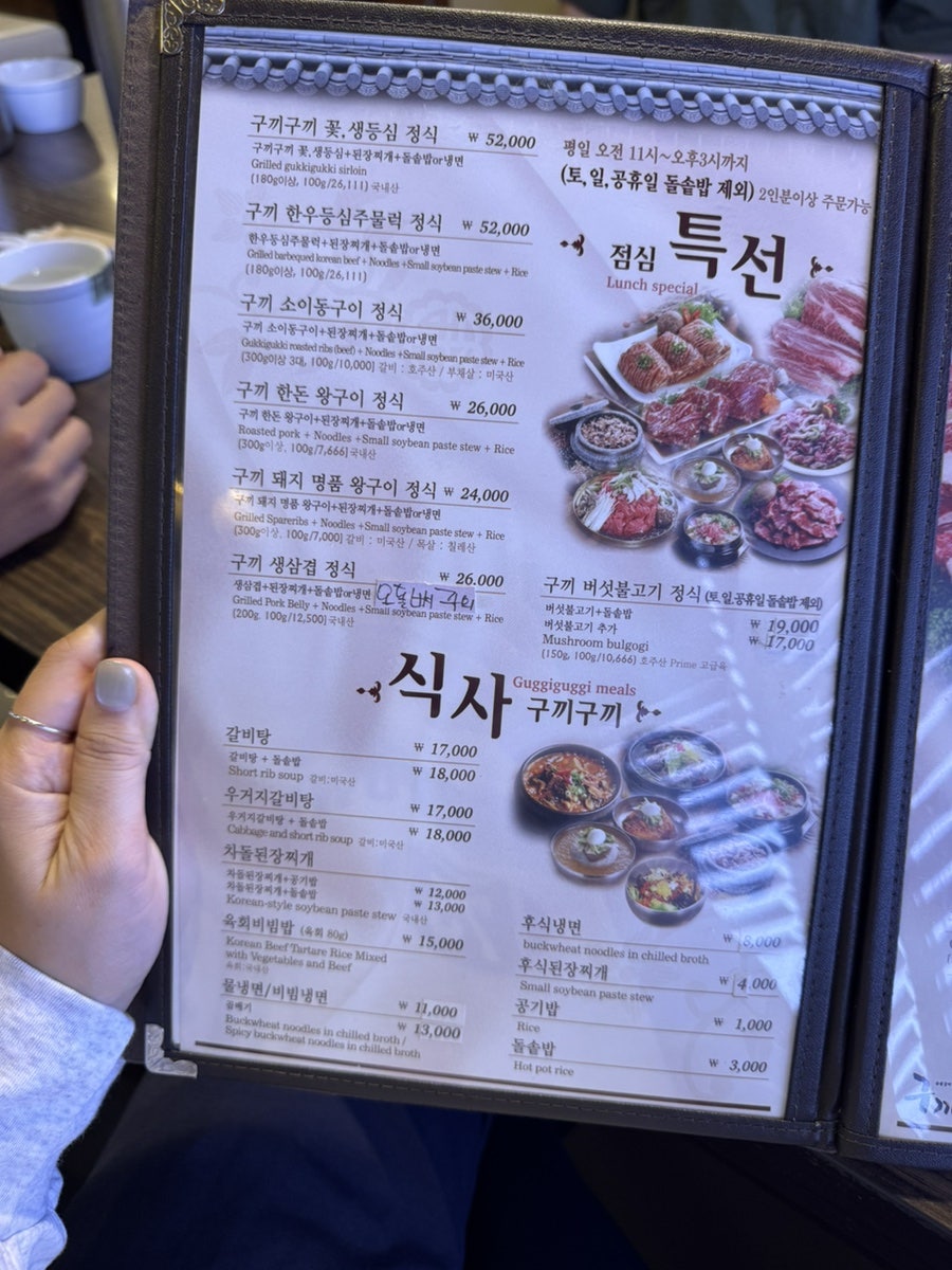 구끼구끼 금촌점 사진 4