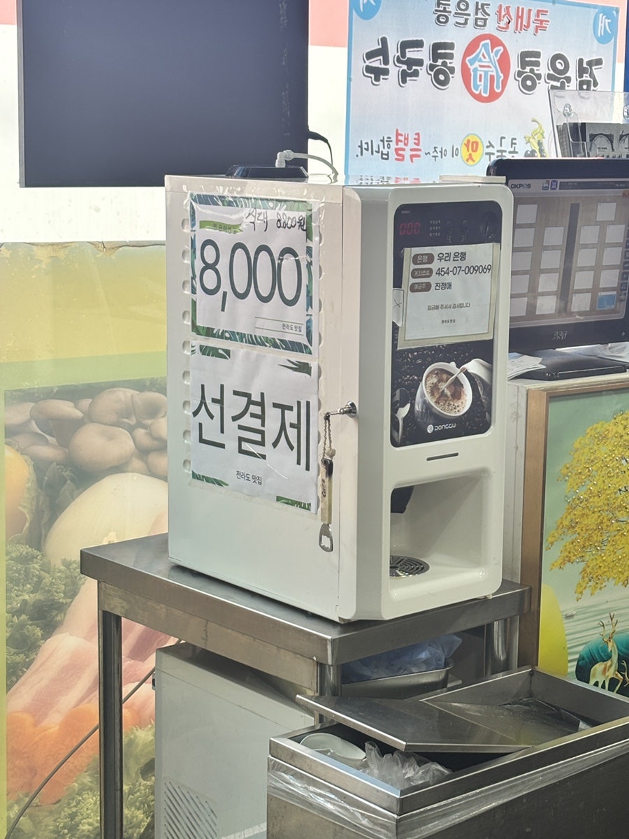 전라도 한식뷔페 사진 4