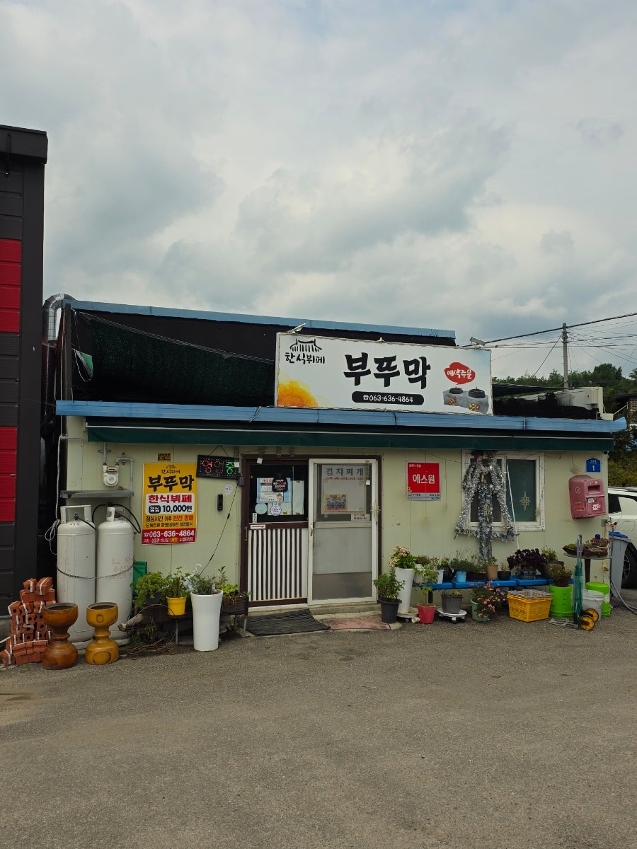 부뚜막 사진 2