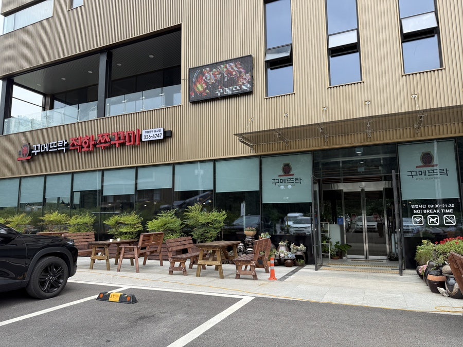 꾸메뜨락직화쭈꾸미 사진 2