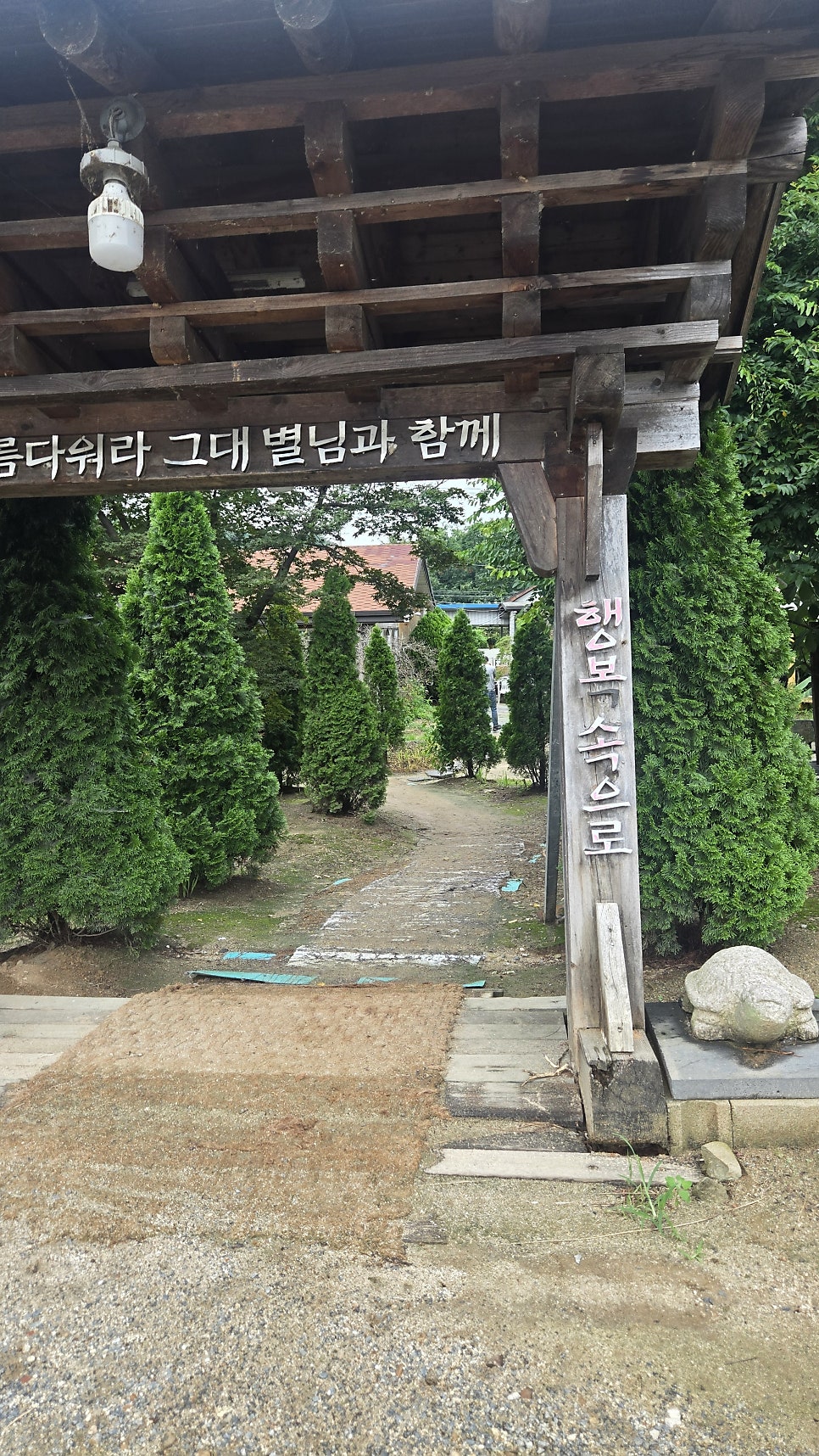 밥꽃하나피었네 사진 1