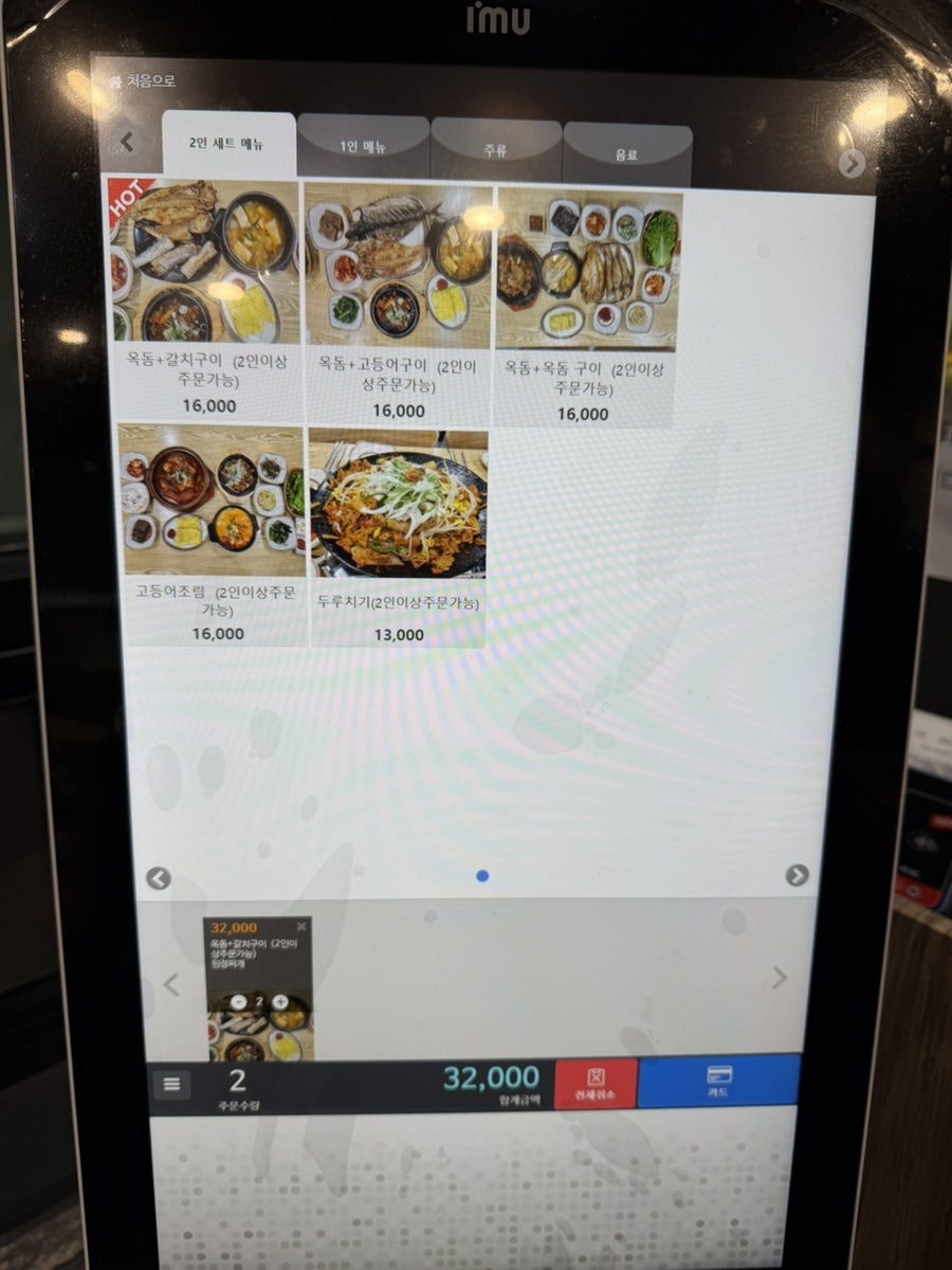 영춘식당 사진 2