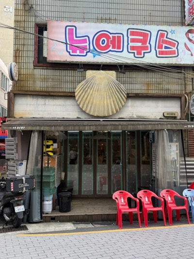 하단 조개구이 맛집 더가리비 | 가성비까지 만족했던 하단역 조개구이 추천(서이추환영)