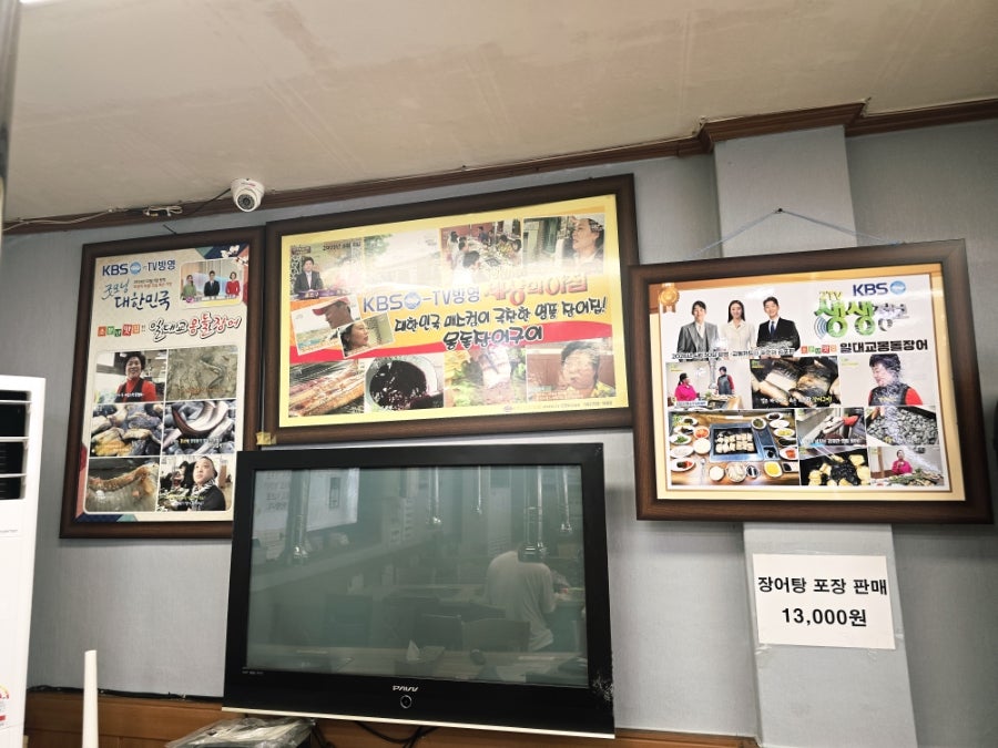 일대교몽돌장어 사진 4