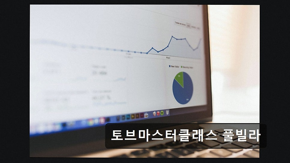토브마스터클래스 사진 3