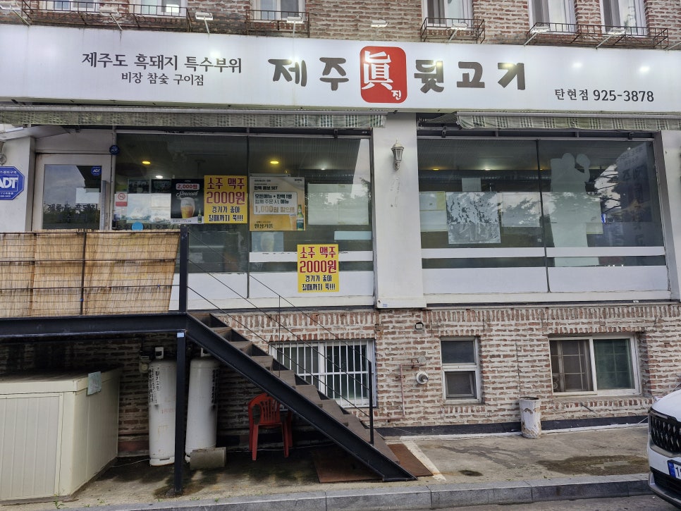 제주진뒷고기 탄현점 사진 1