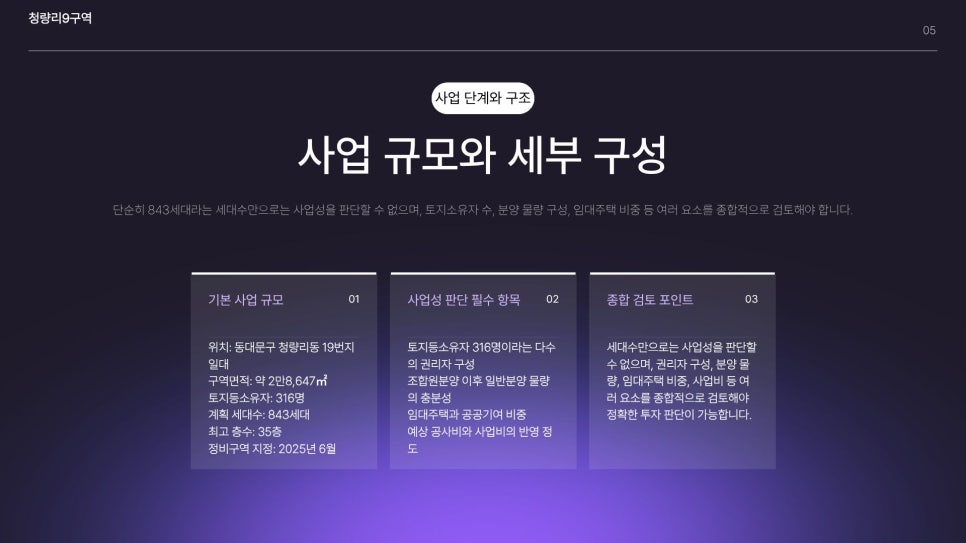 량리 사진 6