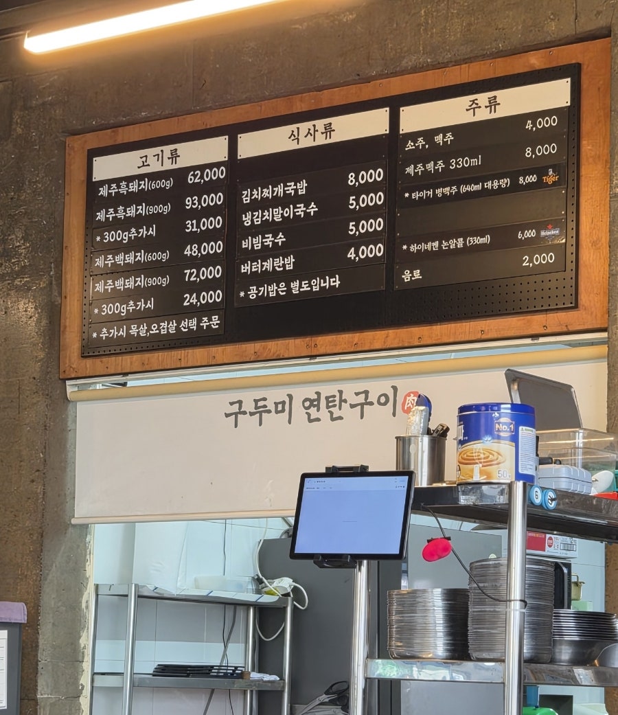 구두미연탄구이 사진 2