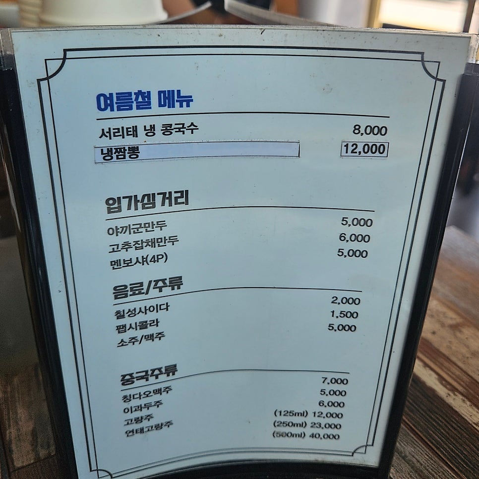 국가대표짬뽕 수완본점 사진 6