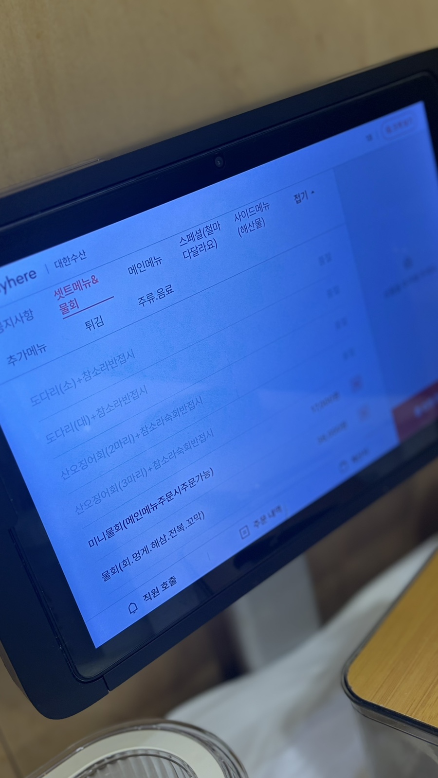 대한수산 사진 5