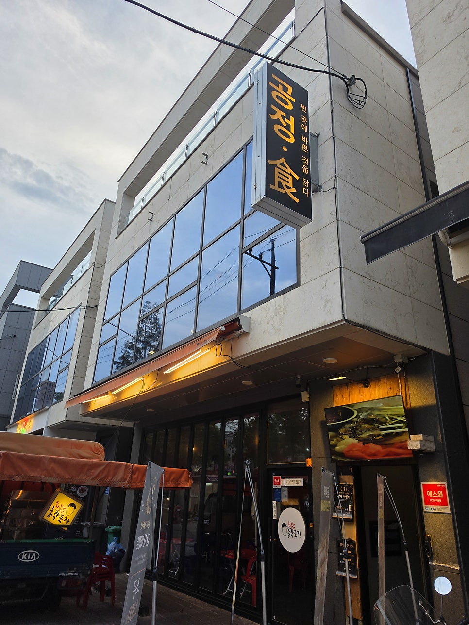 공정식 사진 2