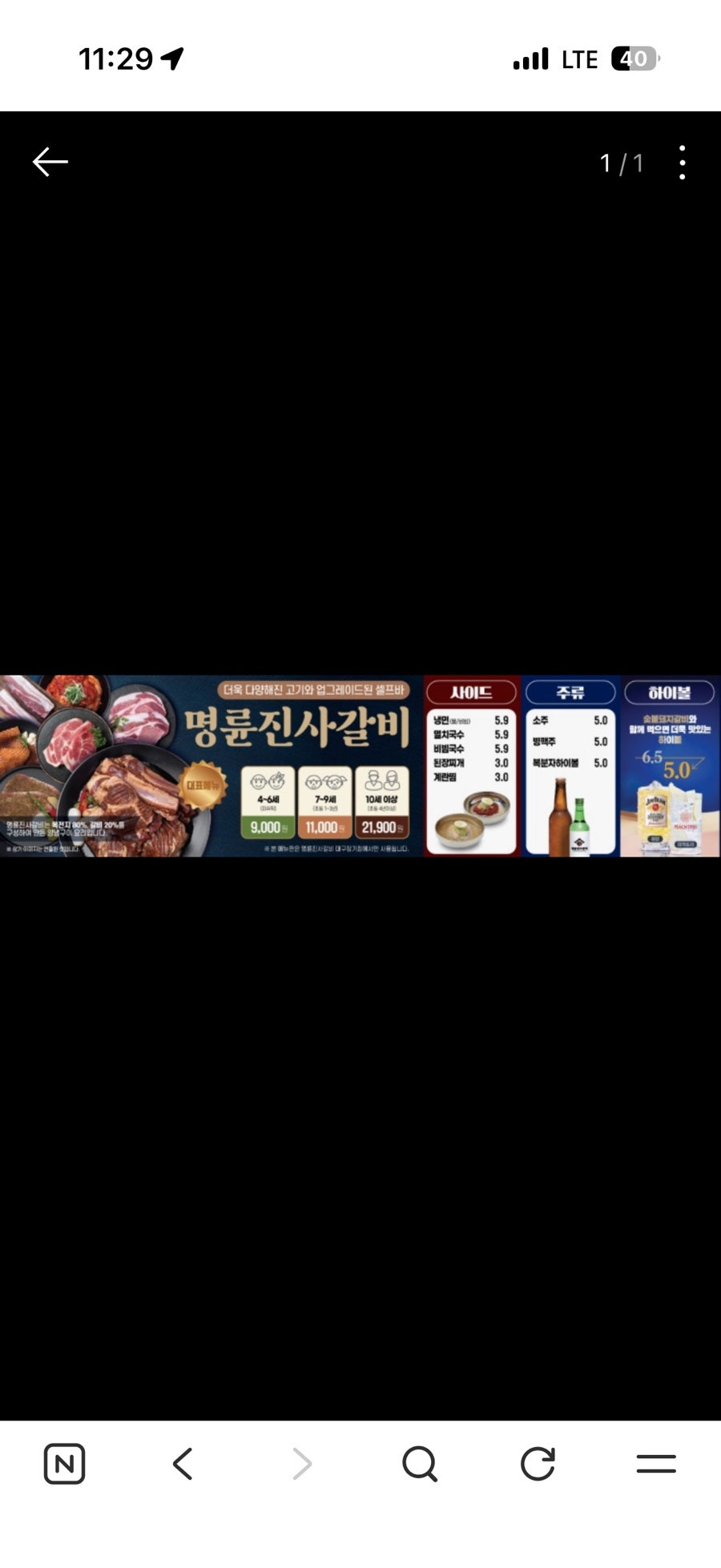 명륜진사갈비 대구수목원점 사진 6