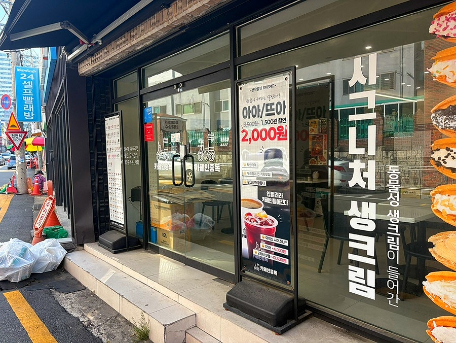 카페인중독 울산대점 사진 3