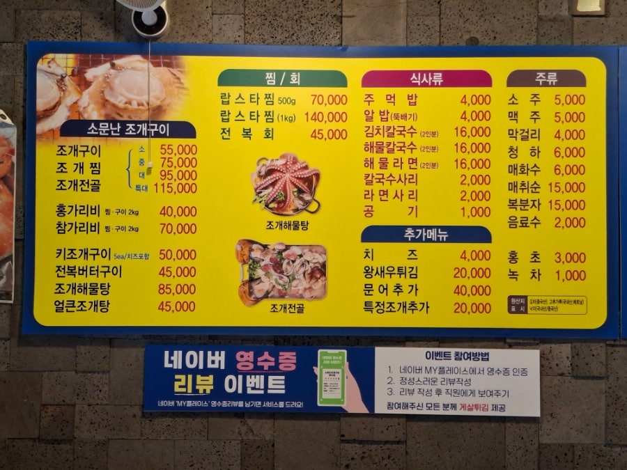 소문난조개구이 사진 6