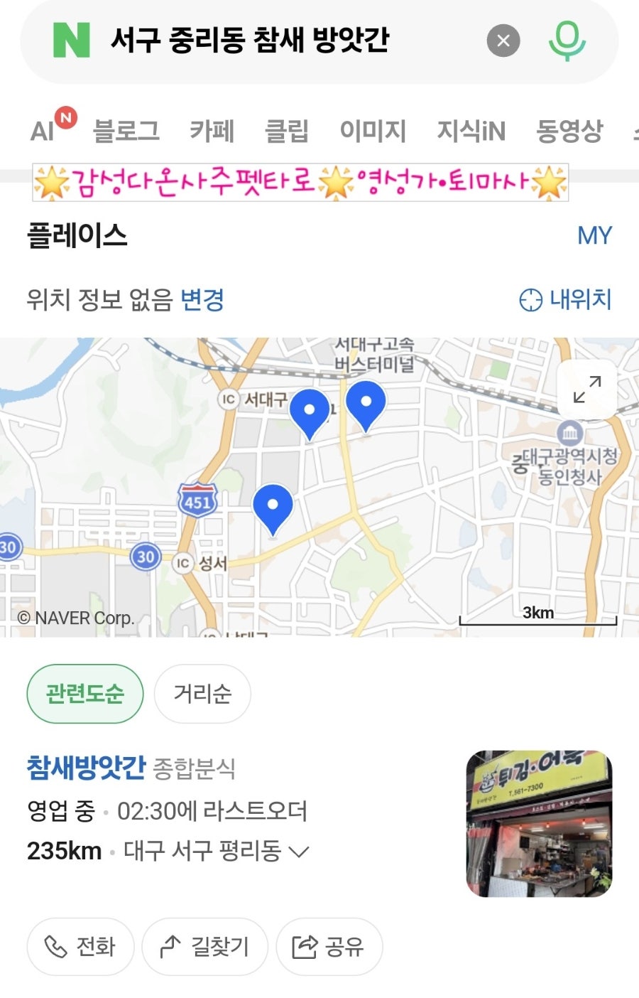 참새방앗간 사진 1