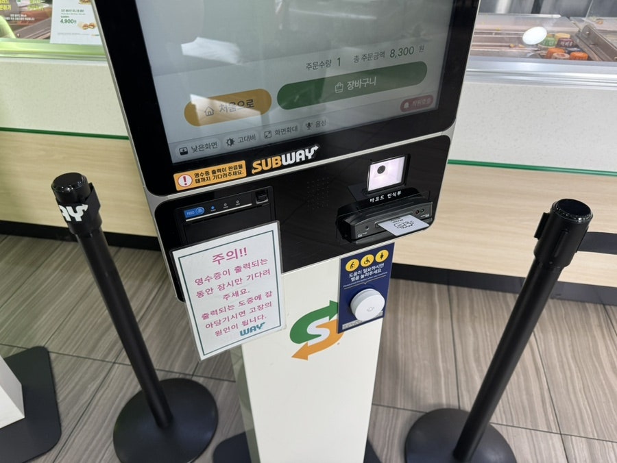 써브웨이 대구교대점 사진 5