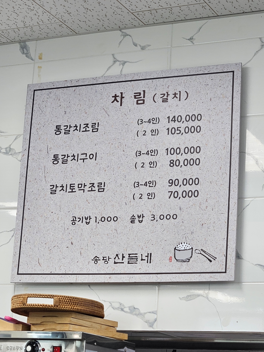 산들네 사진 5